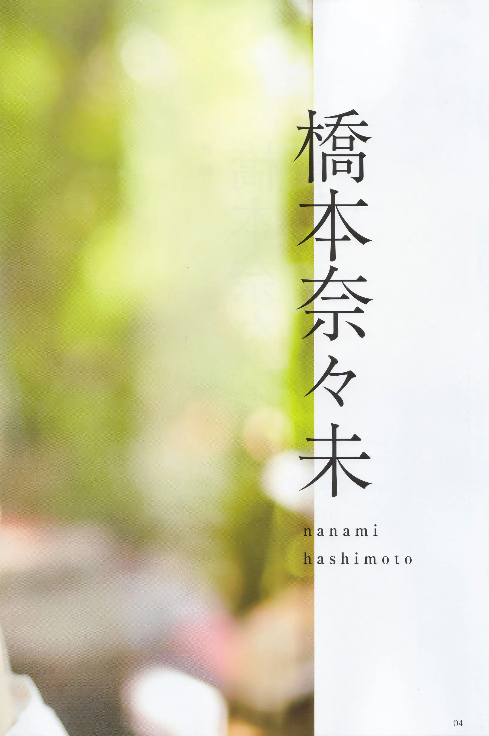Album ảnh "Liangqiu" hàng quý của Nogizaka46 - 3