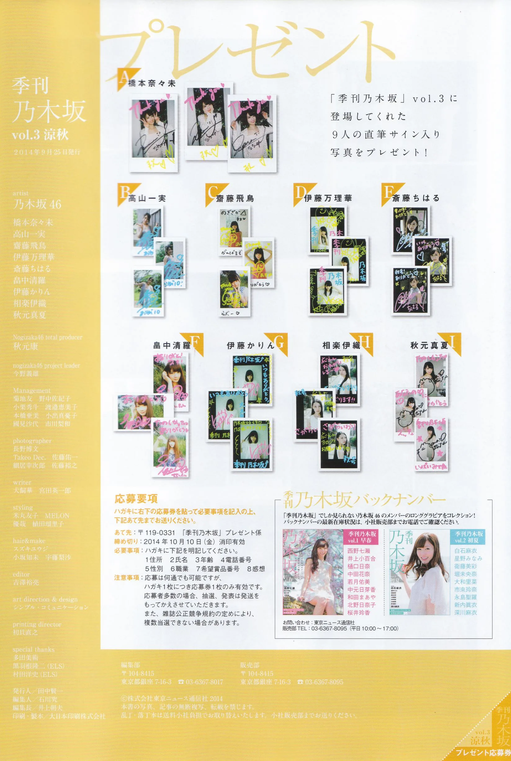 Album ảnh "Liangqiu" hàng quý của Nogizaka46 - 97