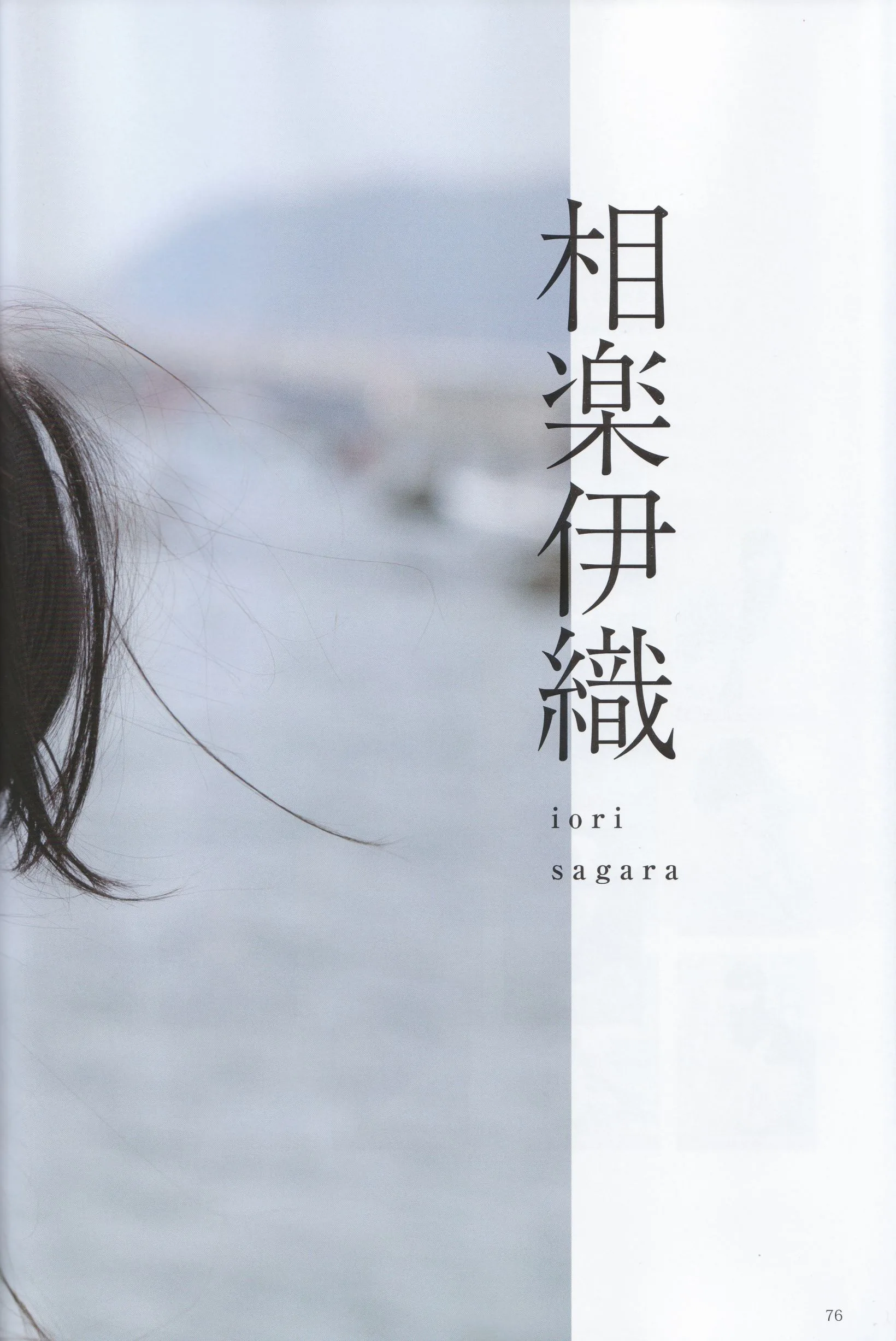 Album ảnh "Liangqiu" hàng quý của Nogizaka46 - 73