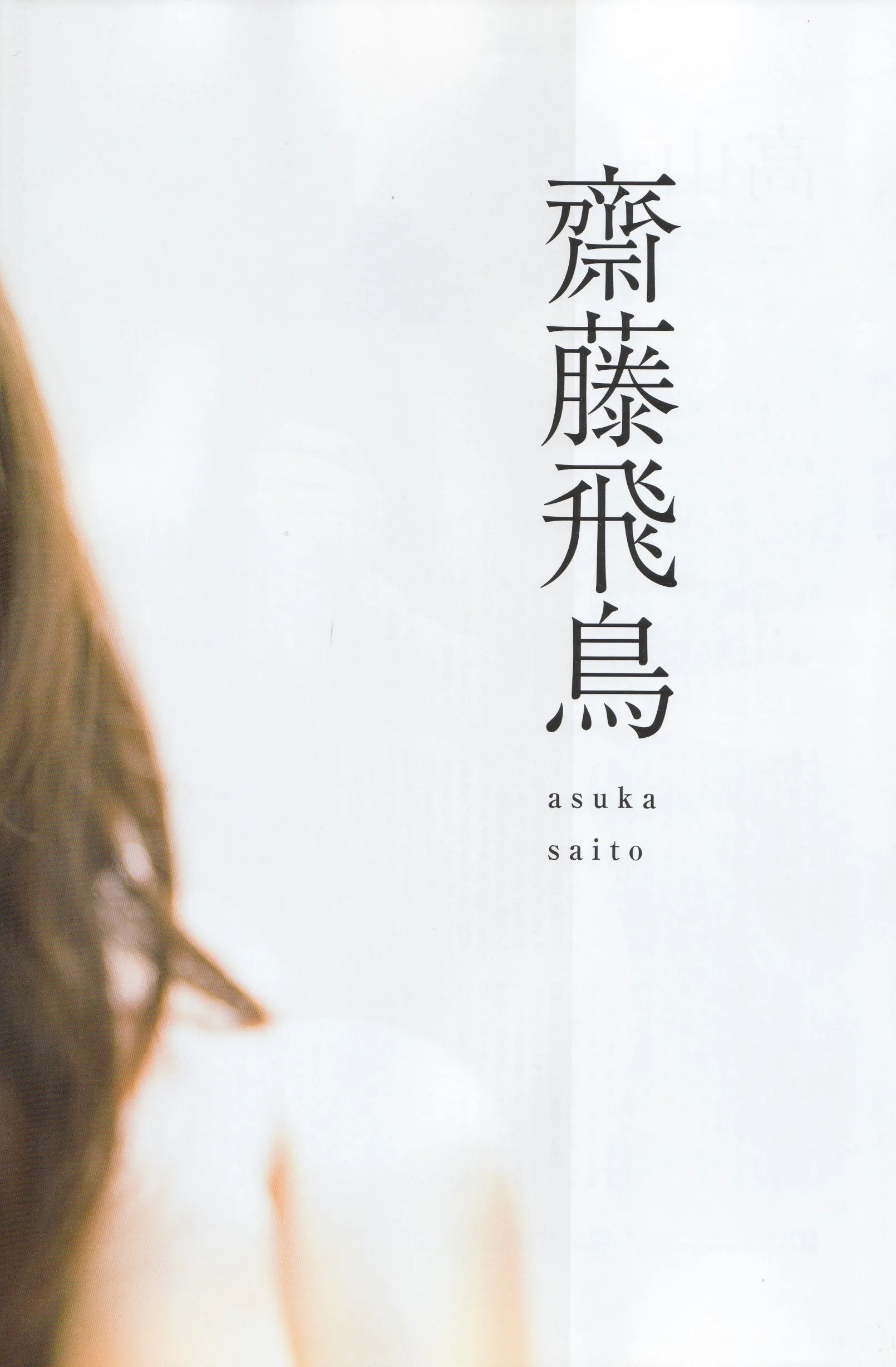 Album ảnh "Liangqiu" hàng quý của Nogizaka46 - 23