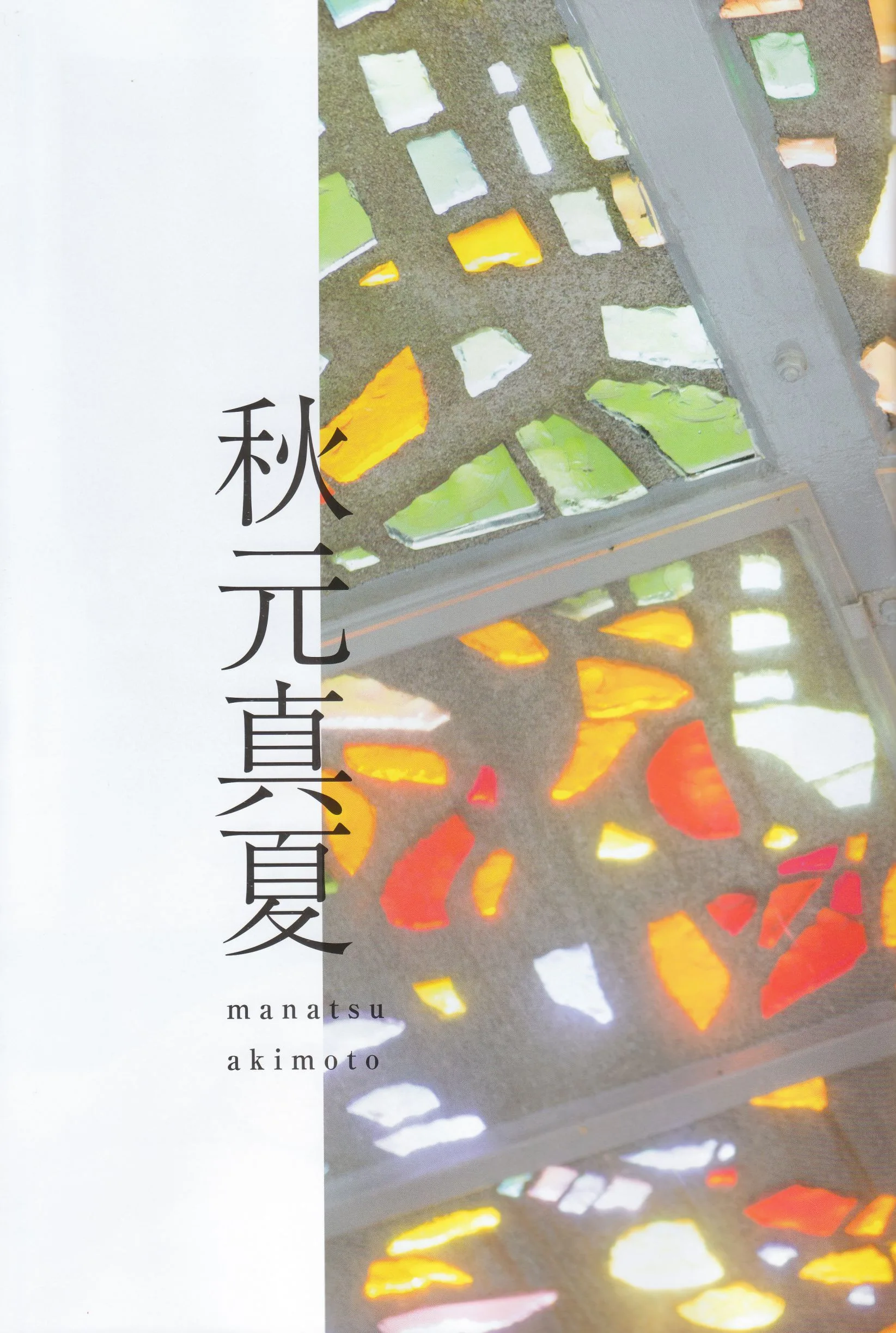 Album ảnh "Liangqiu" hàng quý của Nogizaka46 - 84