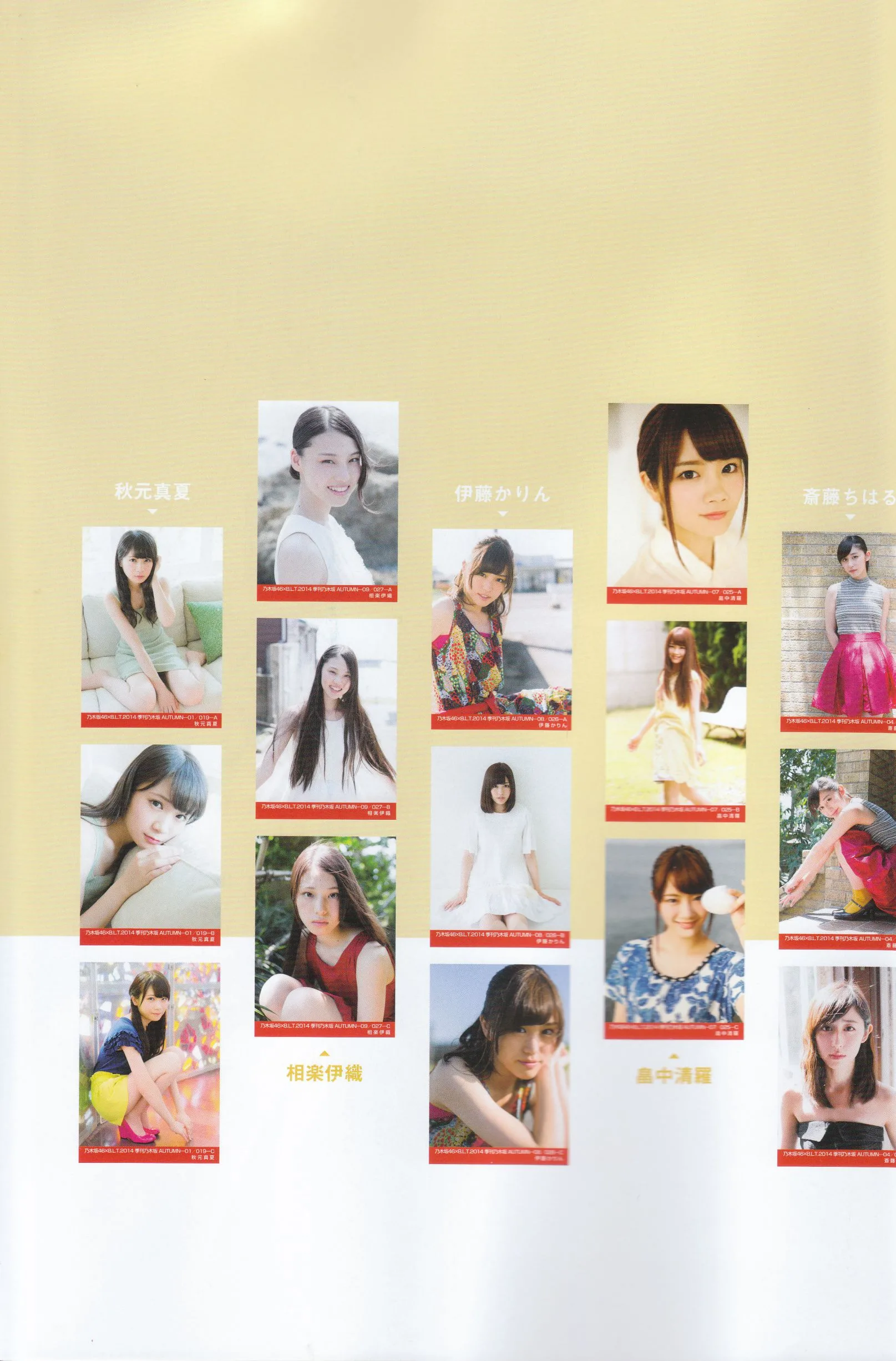 Album ảnh "Liangqiu" hàng quý của Nogizaka46 - 94