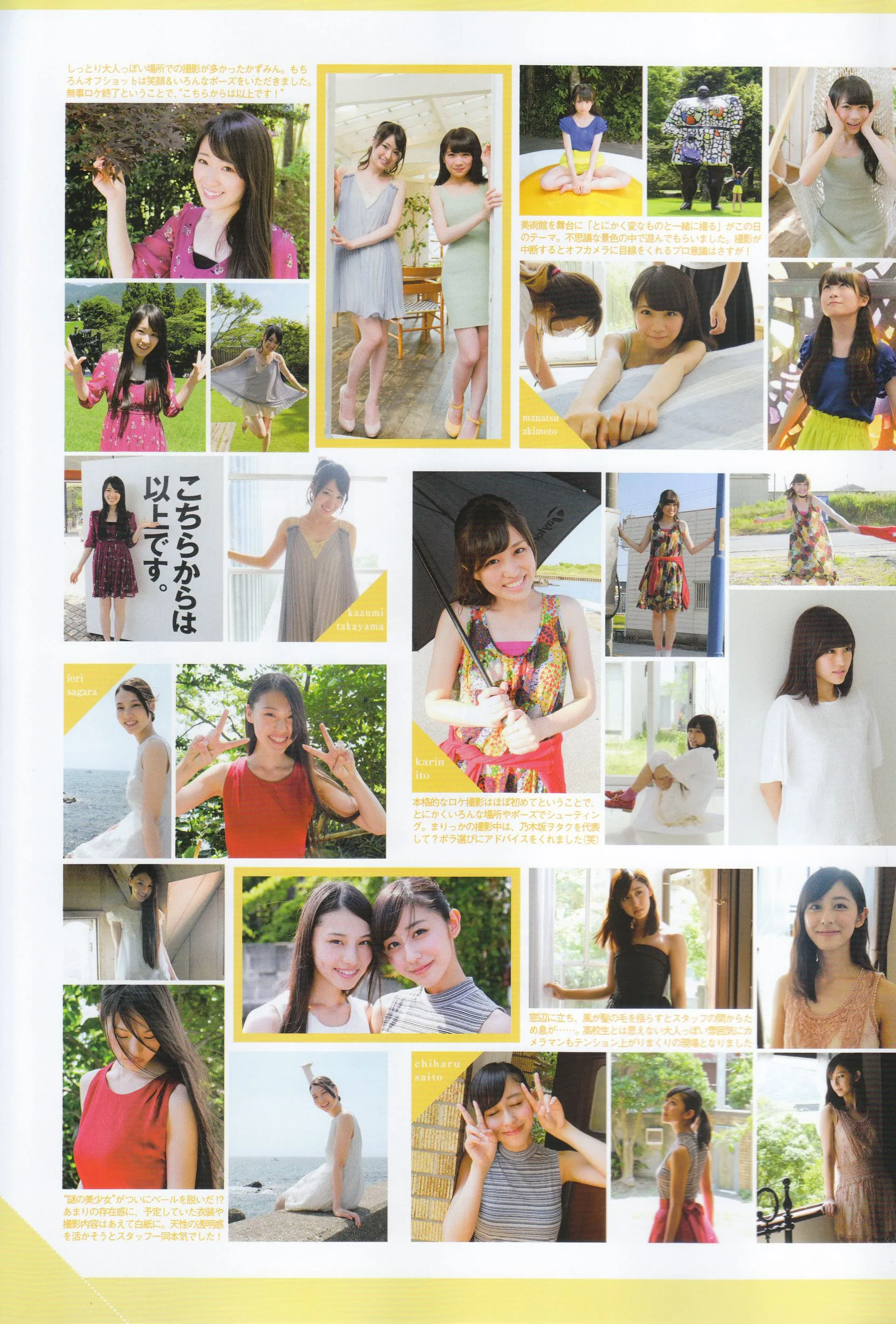 Album ảnh "Liangqiu" hàng quý của Nogizaka46 - 96
